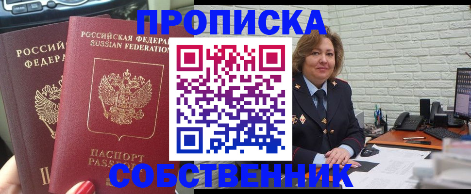 прописка 2025 в Черемхово