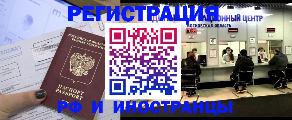 временная регистрация гарантия в Черемхово