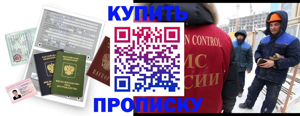 прописка для кредита в Черемхово