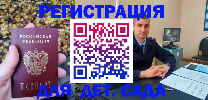 прописка штамп в Черемхово