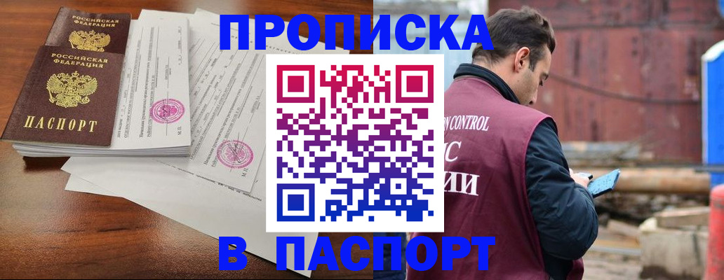 временная регистрация надежно в Черемхово