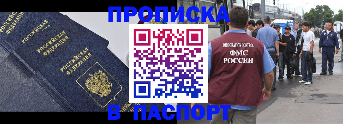где прописаться в Черемхово